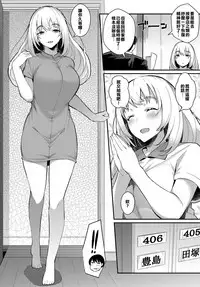 [batsu] Micchaku♥love detox (COMIC Anthurium 2017-11) [Chinese] [漢化組閉著眼睛都能合♂體] [Digital]