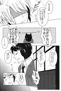 [Sunege 6061 (Kuroko)] Doushite kou natta? (The Melancholy of Haruhi Suzumiya)