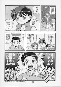 [IZU Ya (Izumi Hiroshi)] So Janai! (Omoikkiri Kagaku Adventure Sou Nanda!)