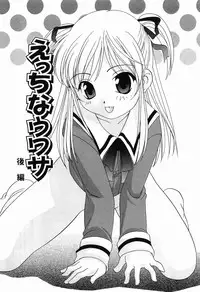 [Araki Akira] Ecchi na Uwasa - Dirty Gossip