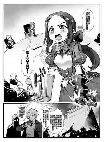 Captain Nemo to Nakadashi Dairankou | 与尼莫船长的中出大乱交