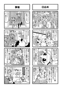 [Gachonjirou] Nonki BOY Ch. 1-41