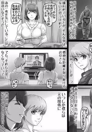 At the end of the world