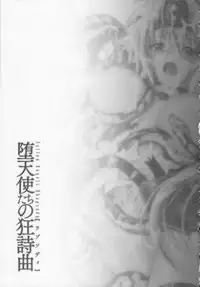 [Parfait] Datenshi-tachi no Rhapsody (Fallen Angeles Rhapsody)