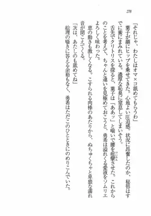 Evergreen～ぼくの四姉妹