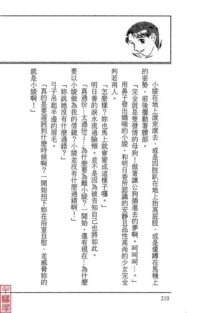 Kyouhaku～Owaranai Ashita～