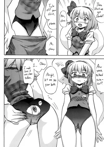 [Pride ZERO (Kachuusa)] Oshiri Youmu | Youmu Anal (Touhou Project) [English] [BanjoFuzz]