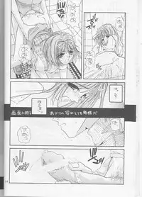 (C55) [Digital Lover (Nakajima Yuka)] Seifuku Ou 3 (To Heart)