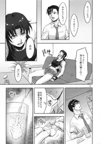 (C93) [AZASUKE WIND (AZASUKE)] Sleeping Revy (Black Lagoon)