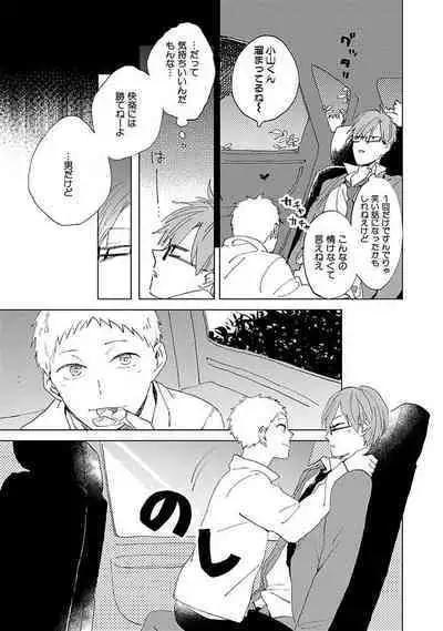 Suki to Kimi to Kakurenbo