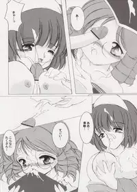 (CR34) [Machednia (Sachuma)] Star Garden 8 (Suikoden 3)