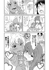 [Sakai Onta, Mitsuya] Classmate Bitches [Digital]