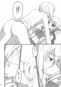 (C69) [invoice (Kuro Hikage)] hutahuta (ToHeart2)