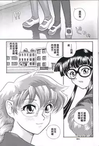 (CR32) [Behind Moon (Q)] Dulce Report 2 | 达西报告 2 [Chinese] [哈尼喵汉化组]