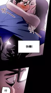 Honey trap 甜蜜陷阱 ch.8~17 (chinese)