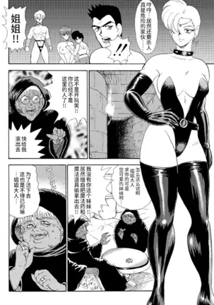 カリーナの冒険【第7部】