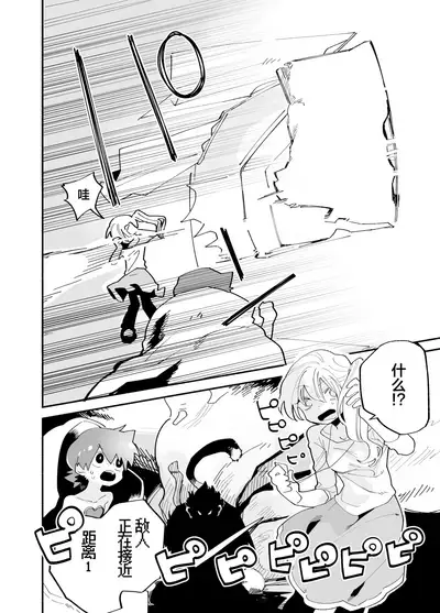 第一話 道草战队杂草者VS猴子篇