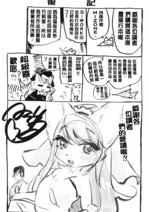 Zasshoku Yuusha Monster Musume no Otoshikata Melonbooks Gentei Kounyuu Tokuten