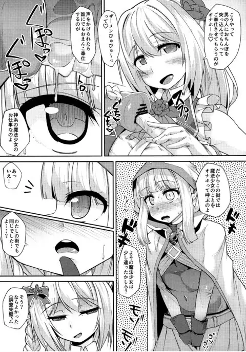 Iroha-chan Onaho Hai