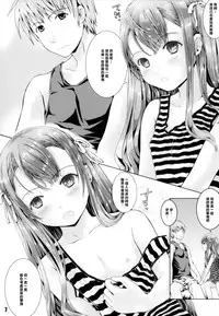 (C87) [Shiawase Manjuu (Shiawase 1500)] Masshiro Panchu A-GE-RU!! [Chinese] [樱丘汉化组]