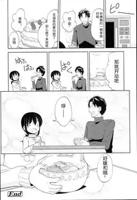 [Fuyuno Mikan] Petit Cawa [Chinese] [不知道谁汉化的反正字是我嵌的]