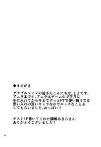 (C88) [Kyojinkou (Toyo)] "A" kara Hajimaru Aikotoba (Granblue Fantasy)