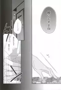 (SUPER24) [Bamboo Ring! (Isobe)] Dandelion (K)