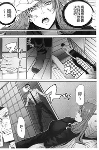 [OUMA] Zoku Meishiiku ~Midare Kuruu Shinzoku Kan~ [Chinese]