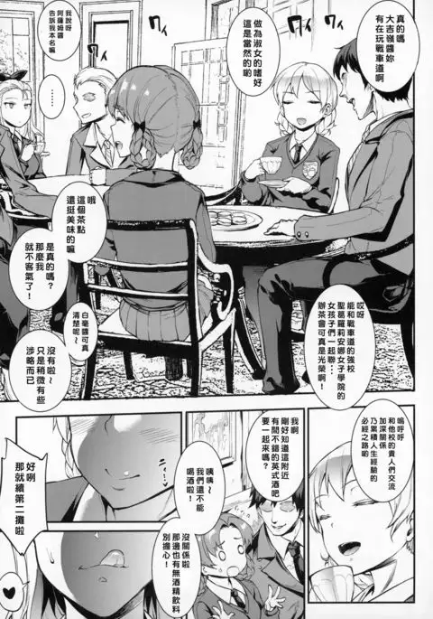 Eikoku Shiki Goukon Gyakunan Jutsu + Omake Postcard