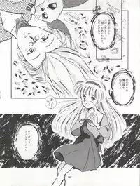 (C41) [Mika-chan Center (Various)] Zettai Muteki Tamarizuke Z (Various)