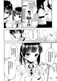 (C92) [R*kaffy (Aichi Shiho)] Dousei Hajimemashita 5 [Chinese] [脸肿汉化组]