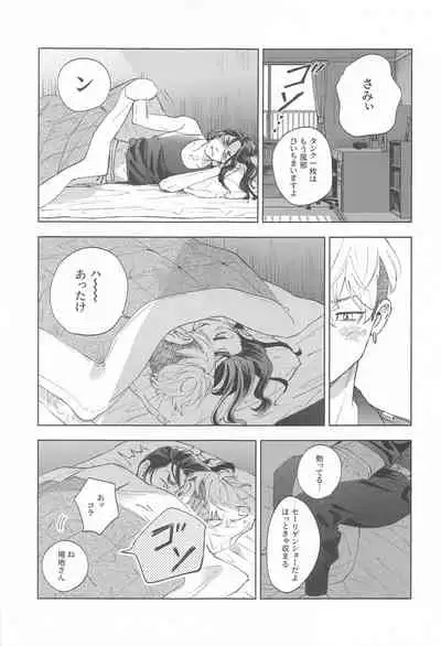 (Tokyo Revive 2) [PAnnnYA (Sashimi Pan)] Ao no Kagerou (Tokyo Revengers)