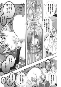 [PLECO (Chikiko)] Ryoujoku Kutsujoku -Kati Mannequin Taisa wo Shuusei Shitai!- (Gundam 00)