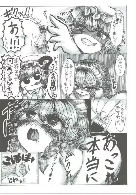 Sakuya-san no Oshikko no Ana Goudou ~Koko no Ana ga Mitai!~