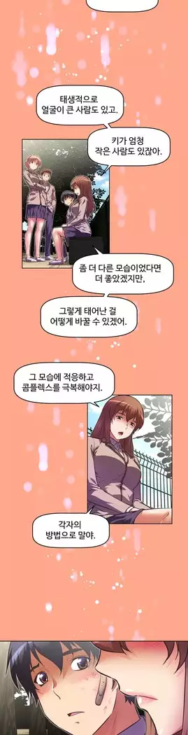 Brawling Go Ch.53-65