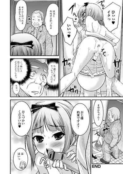 [Hanamaki Kaeru] Otokonoko to Usui Hon kara Hajimaru Koi [Digital]