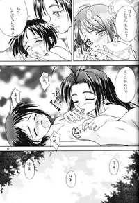 (CR27) [Miki House (Miki Meguri)] Lovely 2 (Love Hina)