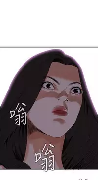 Take a Peek 偷窥 Ch.39~54 [Chinese]中文