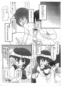 [Saku Saku Circle] Hyousi O Egaiteru Hima Mo Nee (Original) (shota)