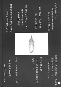 [Ah ! My Goddess] Nightmare Of My Goddess (vol.2)