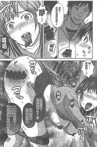 [Hoshiduki Melon] W Netorase ~Oku-san Koukan Kaishimasen ka?~ [Chinese]