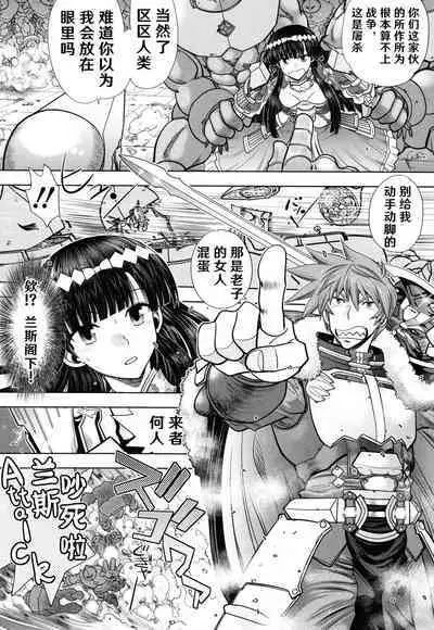 [Yagami Dai] Rance 10 ~Adult Edition~ ch.1-7 [Chinese] [hEROs汉化组]