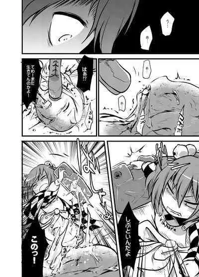 [02 (Harasaki)] Shukketsu Dai Service [Touhou Hen] (Touhou Project) [Digital]