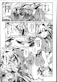 [Ohtori Ryuji] Yah! Toumei Ningen2 Ch.1-7