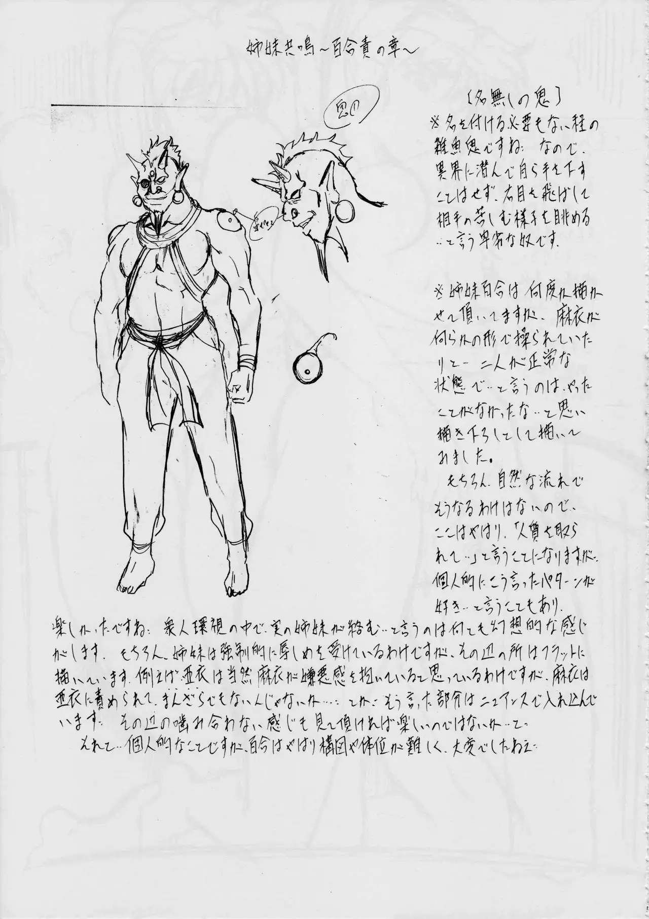 AI&MAI Tanpenshuu ~Shimai Biniku Settai Hen~