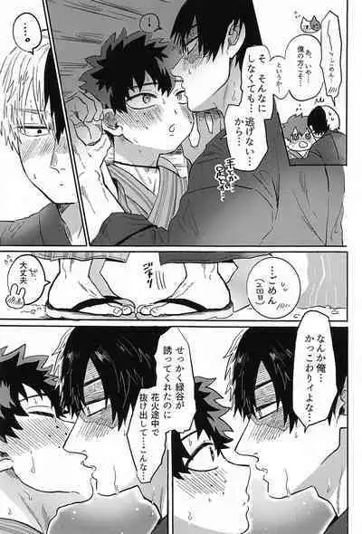 Natsu, Hanabi to Shinzou no Oto