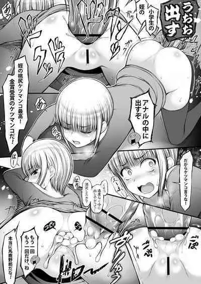 JS Kinpatsu Haafuna mei no Shiri Manko de Shasei Shimasu.