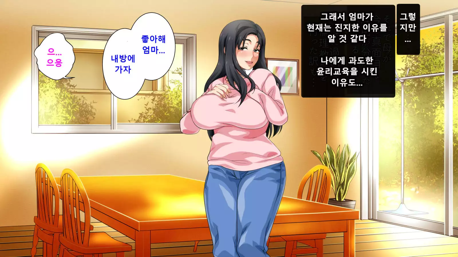 Hahaoya ni Yoru Fudeoroshi ga Gimuka Sareta Sekai Part 3