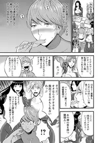 [Nagashima Chousuke] Seireki 2200 Nen no Ota Ch. 1-21
