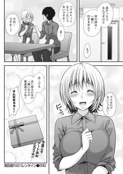 Monthly Vitaman 2018-03 [Digital]